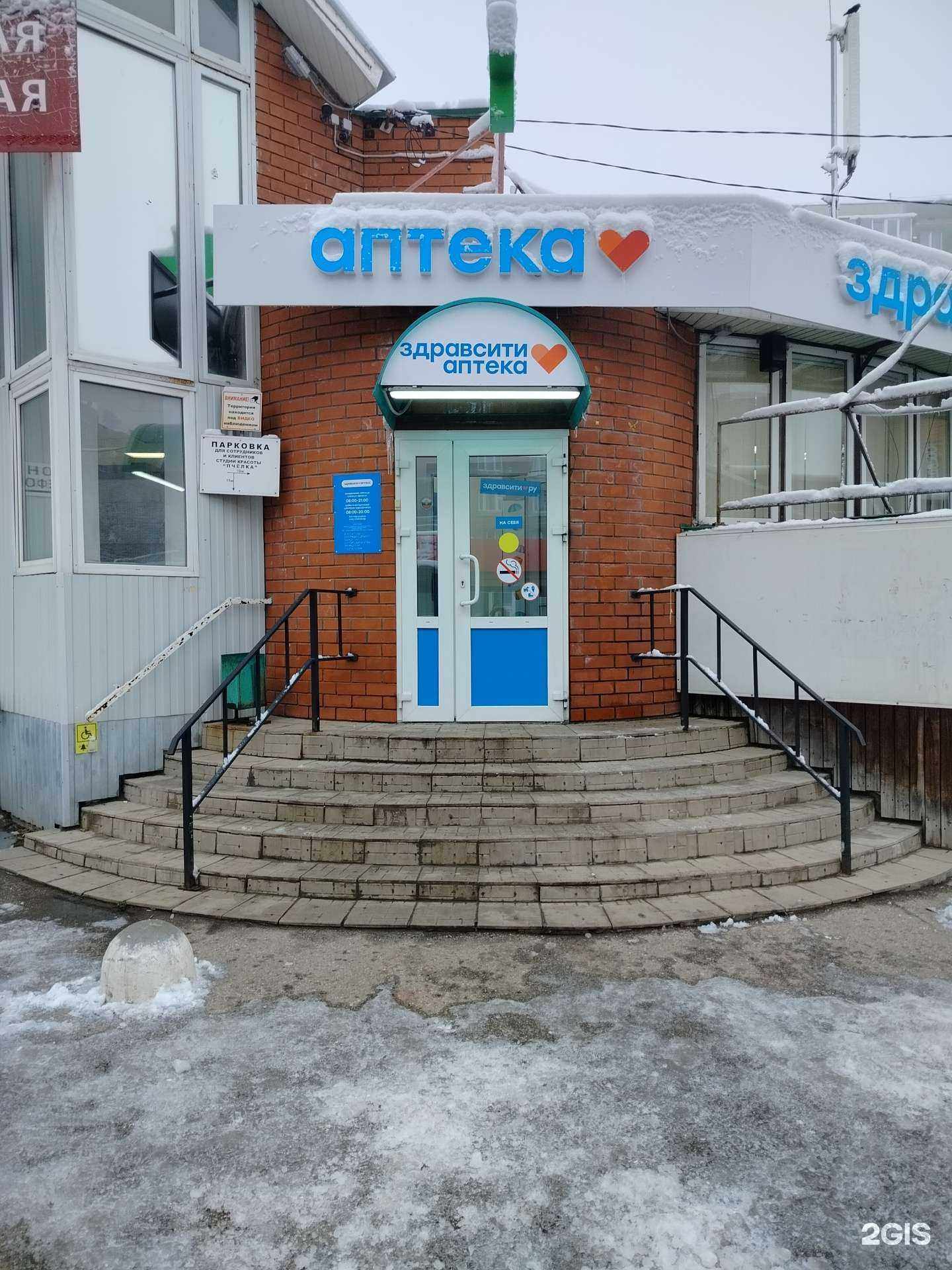 Отзывы на компанию Здравсити в г. Чебоксары c фото