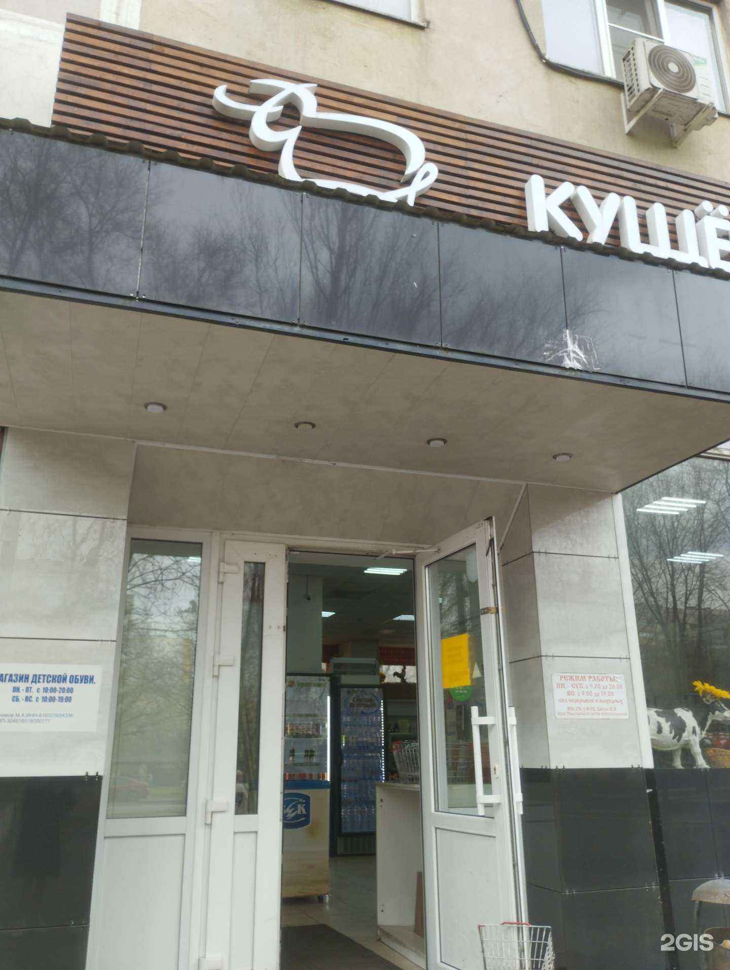 Отзывы на компанию Кущевский мясокомбинат в Ростове-на-Дону c фото