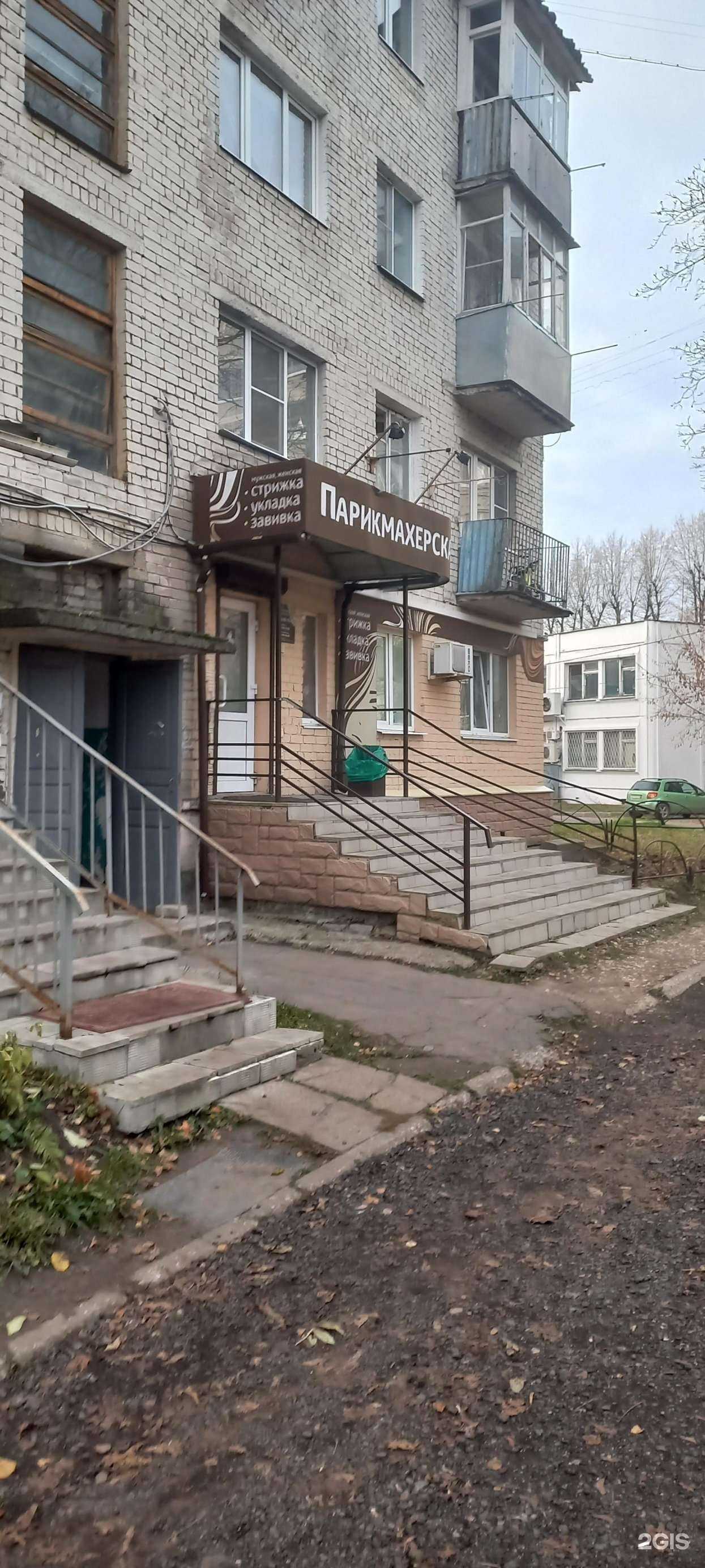 Отзывы на компанию Парикмахерская в Твери c фото