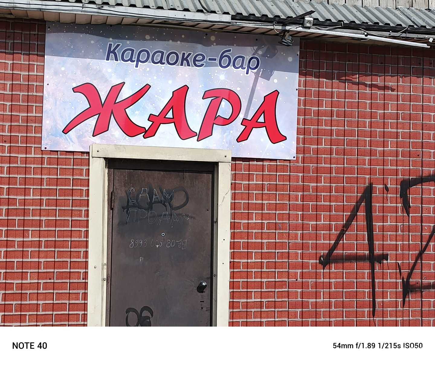 Отзывы на компанию Жара в Искитиме c фото