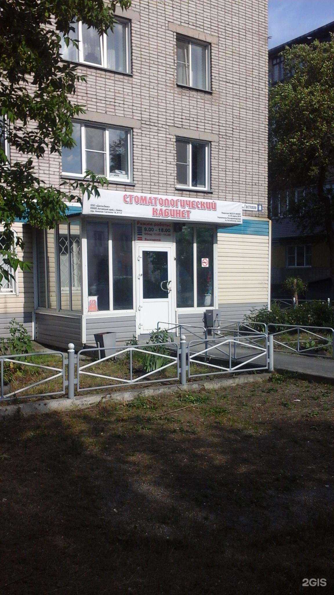 Отзывы на компанию Дэнта-люкс в г. Бийск c фото