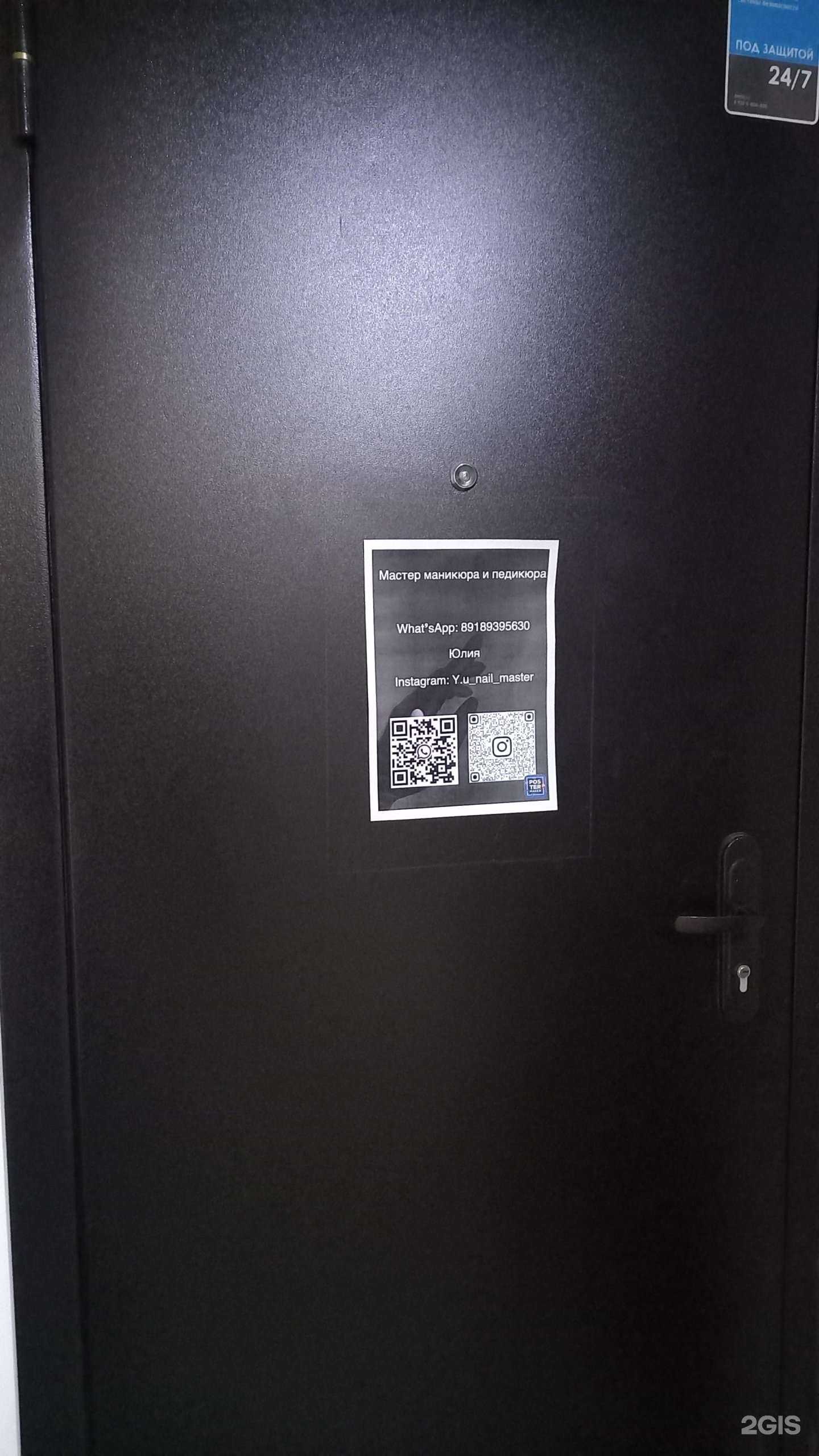 Отзывы на компанию Кабинет ногтевого сервиса в Краснодаре c фото