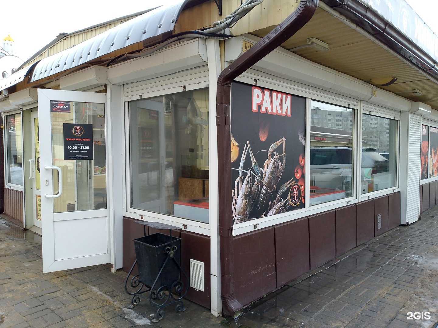 Отзывы на компанию Магазин живых раков в Воронеже c фото