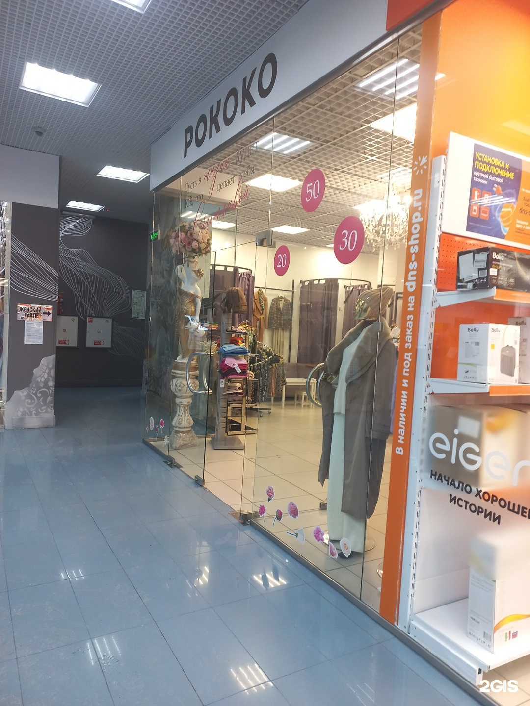 Отзывы на компанию Рококо в Самаре c фото