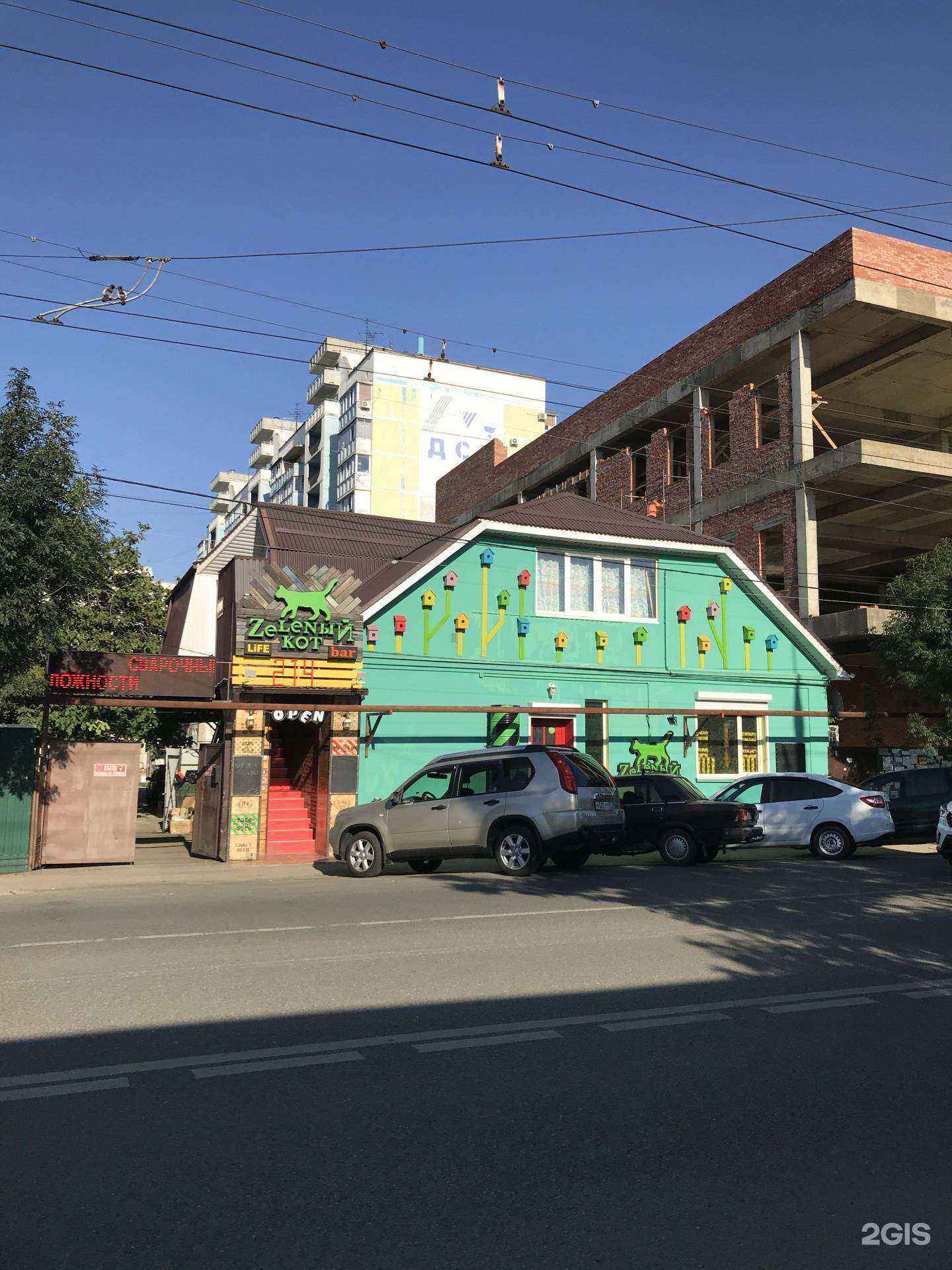 Отзывы на компанию Зелёный кот в Краснодаре c фото - фотография 2 из 2