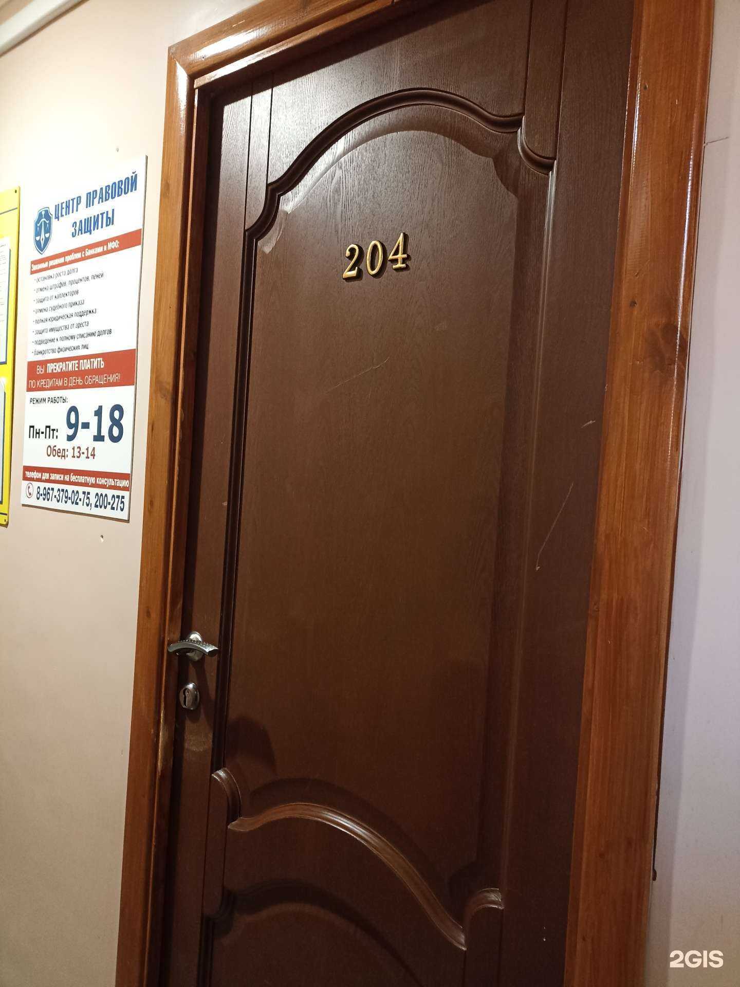 Отзывы на компанию Центр правовой защиты в Набережных Челнах c фото