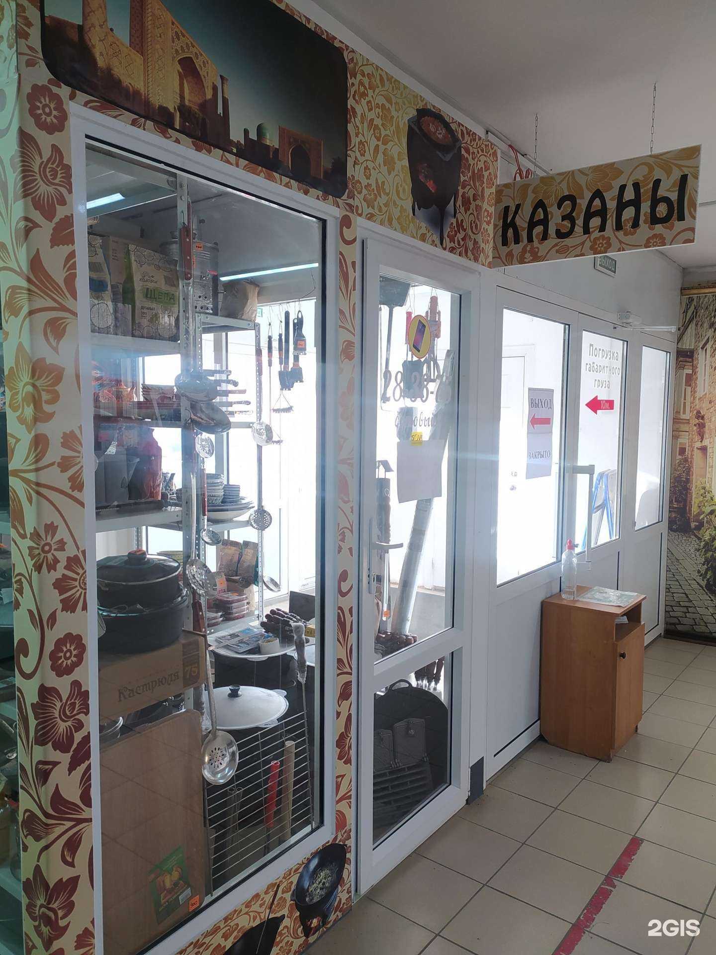 Отзывы на компанию Магазин восточной посуды и казанов в г. Омск c фото