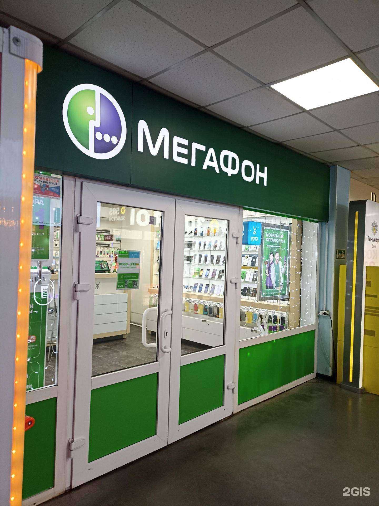 Отзывы на компанию МегаФон-Yota в Абакане c фото