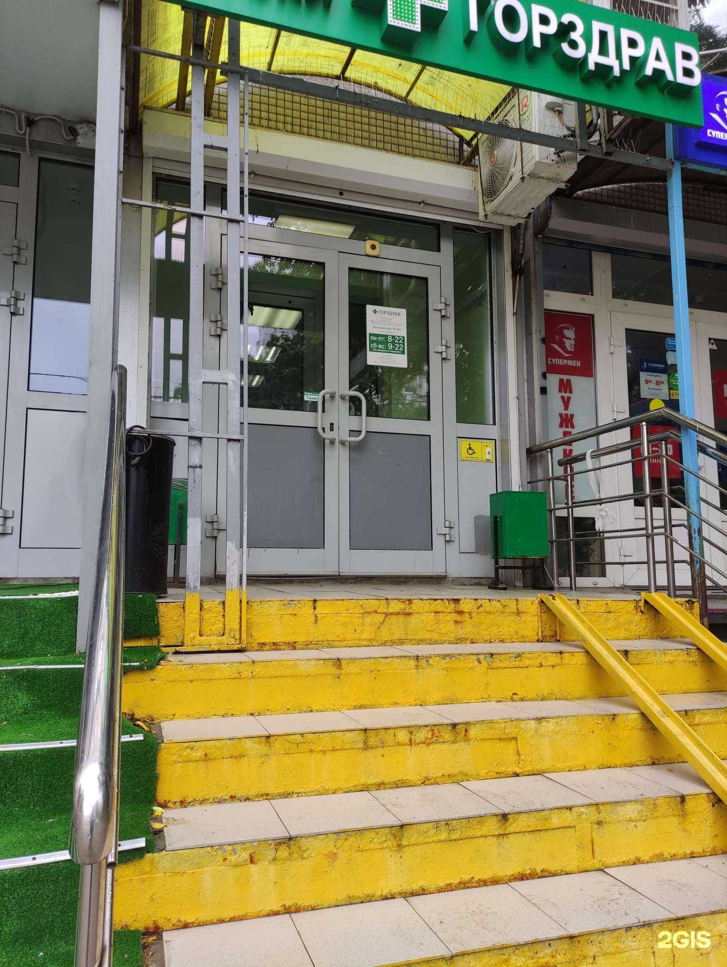 Отзывы на компанию Горздрав в Отрадном c фото