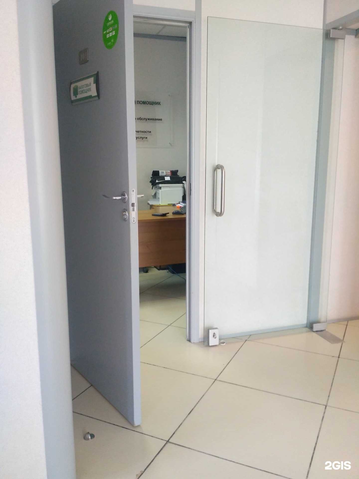 Отзывы на компанию Налоговый помощник в Новосибирске c фото