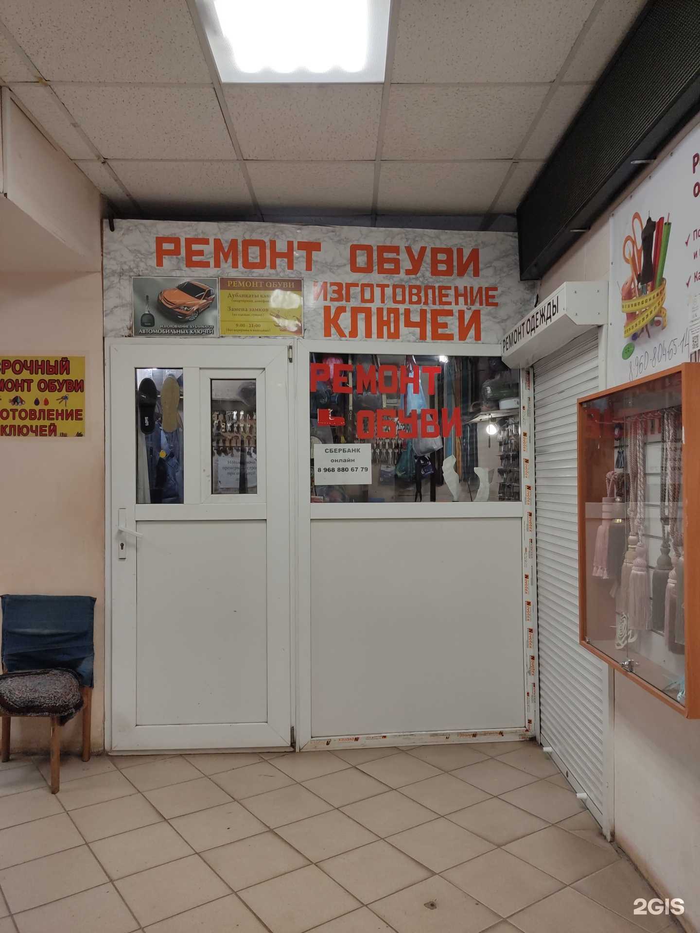 Отзывы на компанию Мастерская по ремонту обуви и изготовлению ключей в г. Уфа c фото