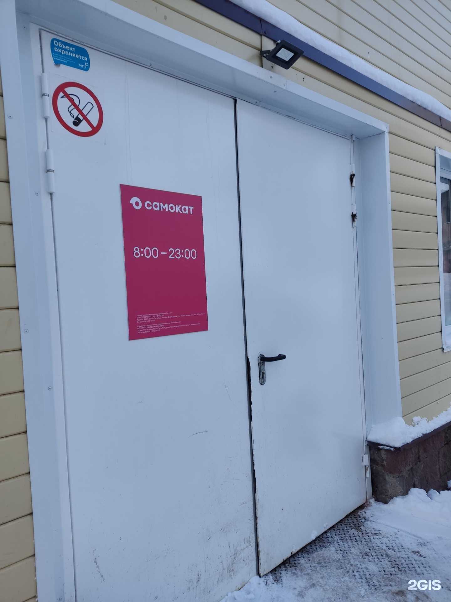 Отзывы на компанию Самокат в Уфе c фото