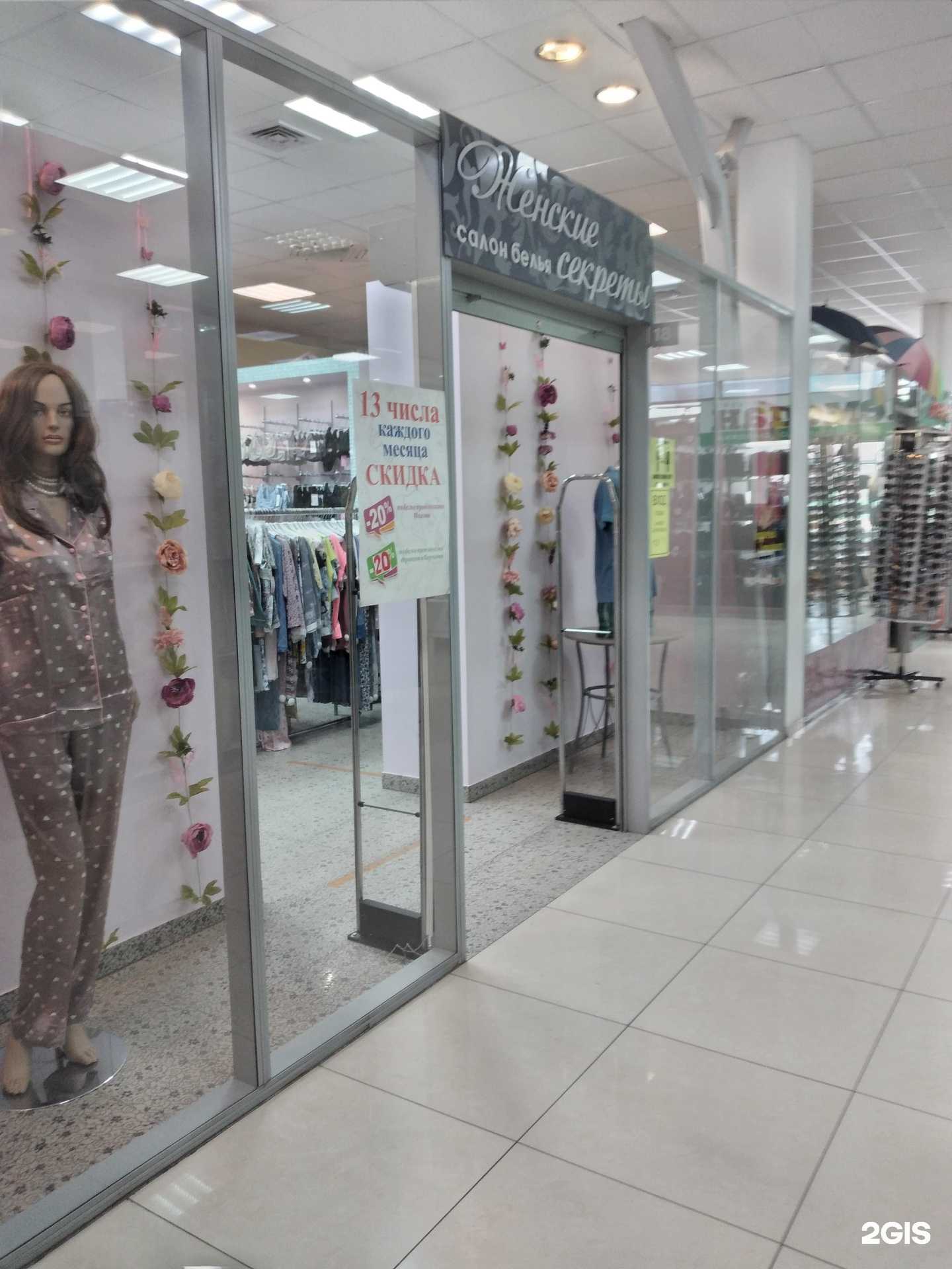 Отзывы на компанию Женские секреты в г. Тула c фото