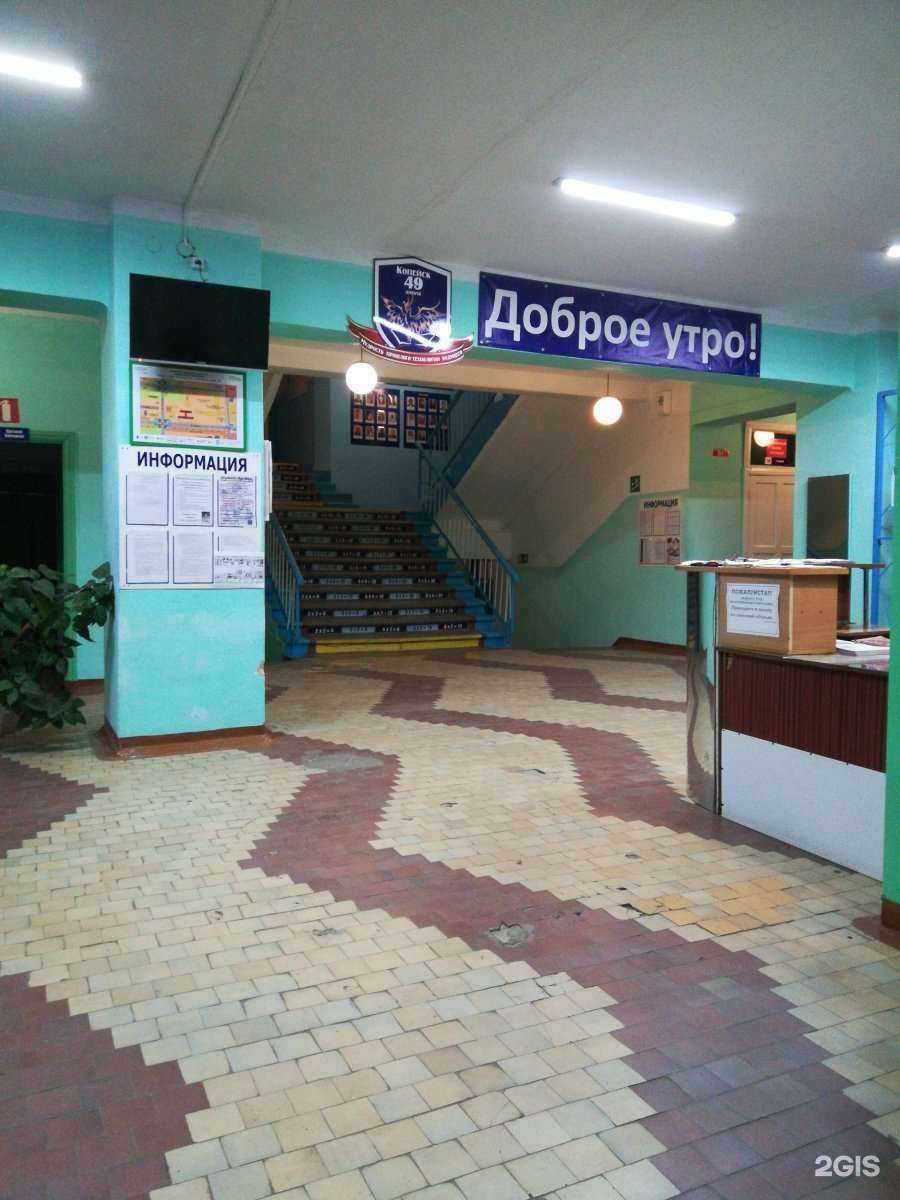 Отзывы на компанию Средняя школа №49 в г. Копейск c фото