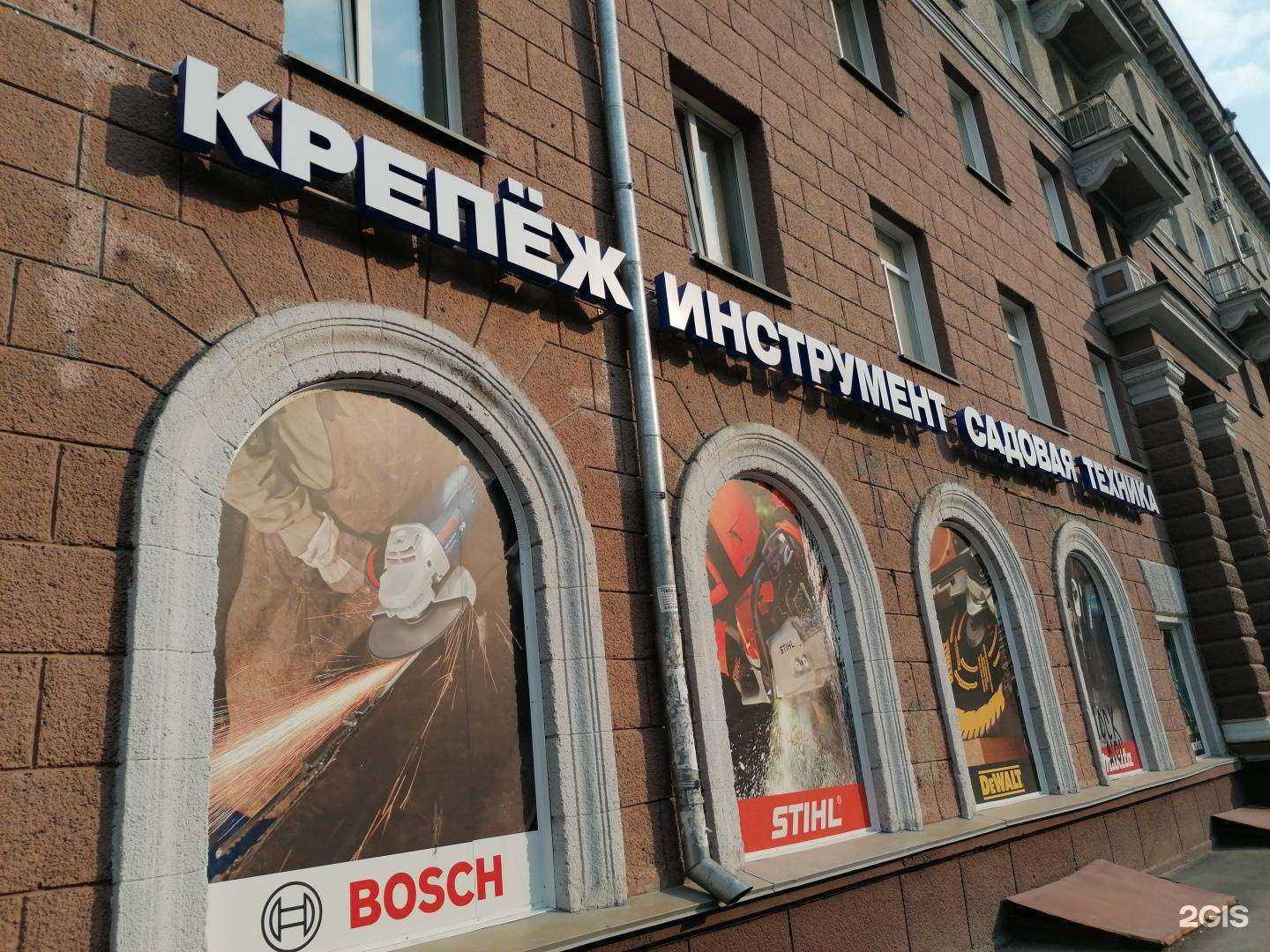 Отзывы на компанию Магазин крепежа и инструментов в г. Новосибирск c фото