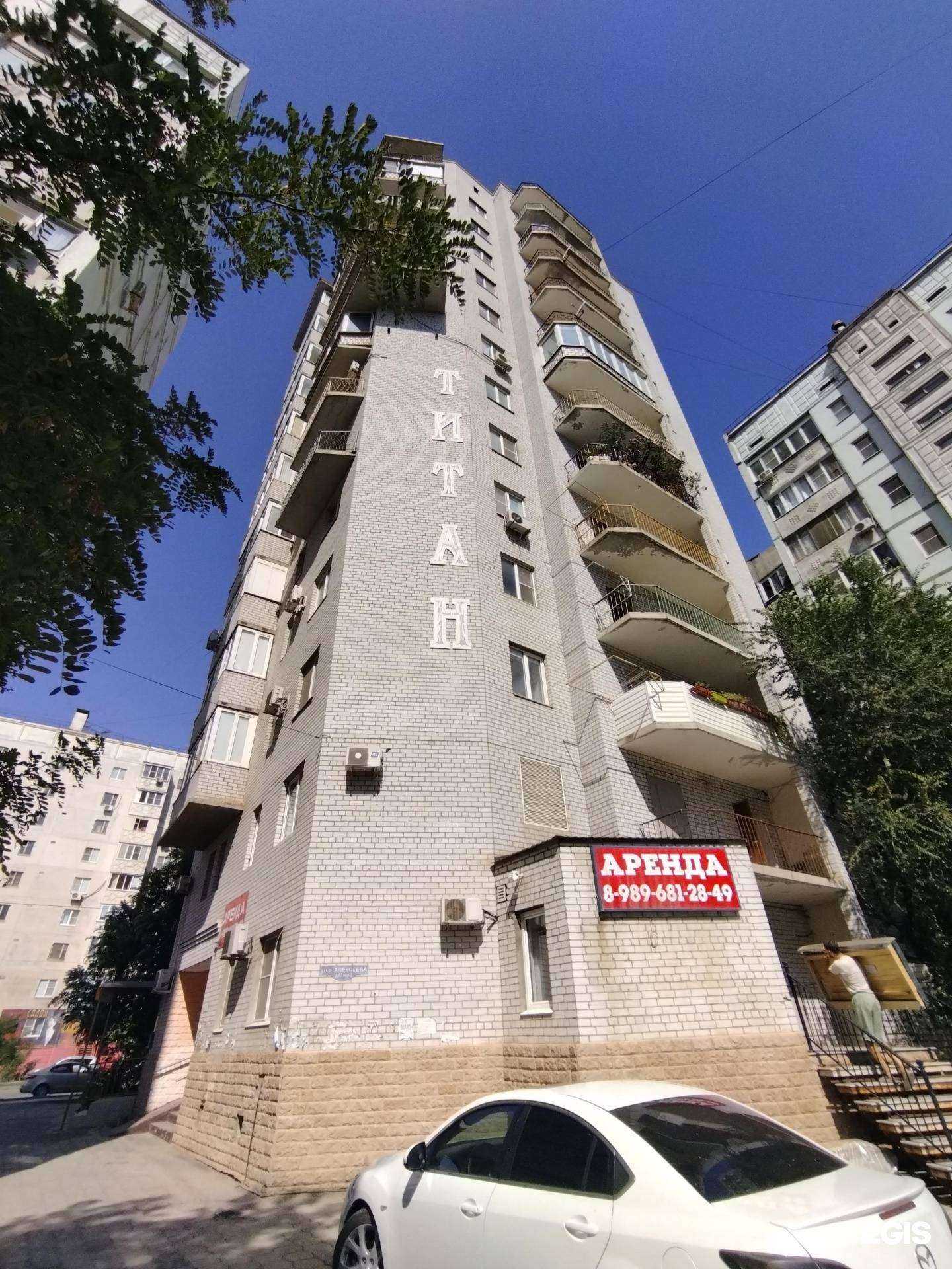 Отзывы на компанию Витамин в Астрахани c фото - фотография 2 из 2