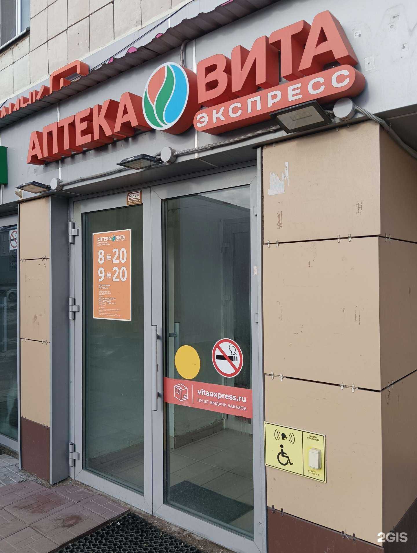 Отзывы на компанию ВИТА Экспресс в Казани c фото