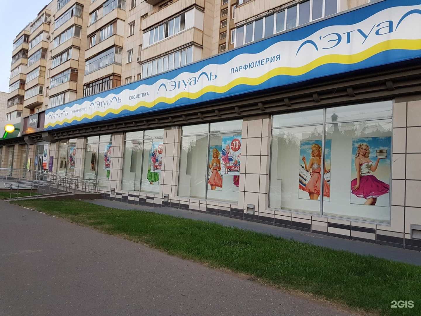 Отзывы на компанию Лэтуаль в Оренбурге c фото