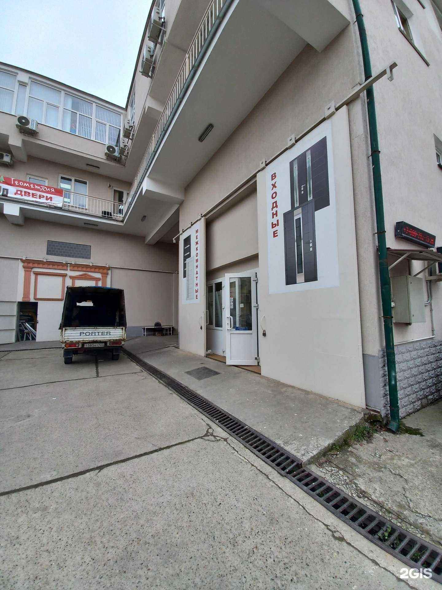 Отзывы на компанию Геометрия в Сочи c фото