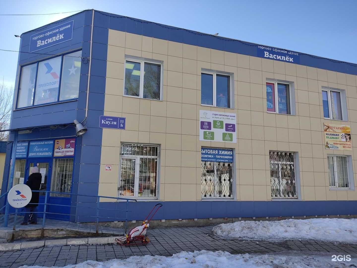 Отзывы на компанию Рагнар в Туле c фото - фотография 2 из 2