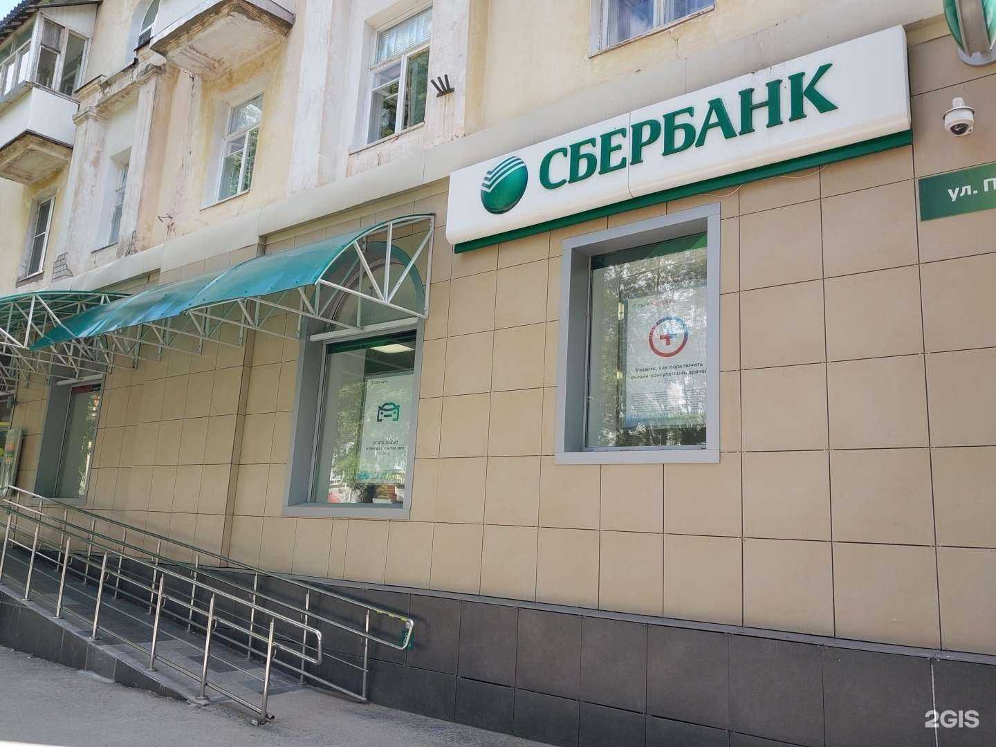 Отзывы на компанию СберСтрахование в г. Жигулевск c фото