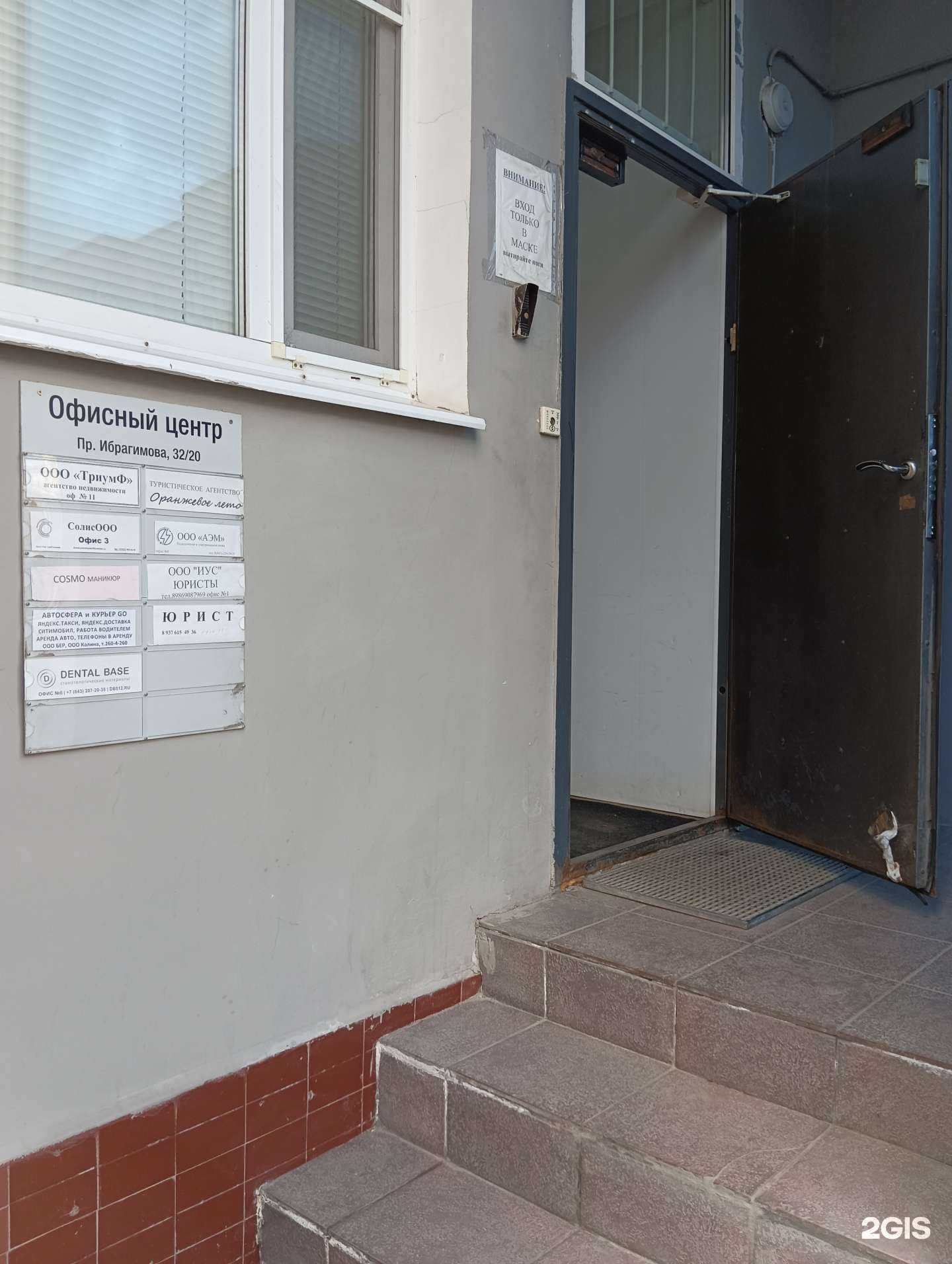 Отзывы на компанию Альфа-строй в Казани c фото