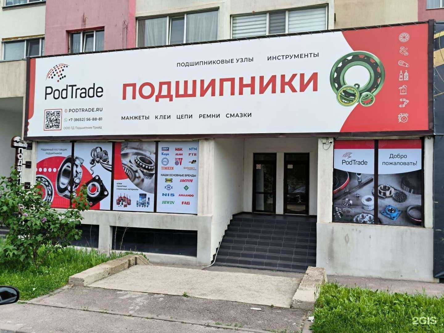 Отзывы на компанию Подшипник Трейд в г. Ставрополь c фото