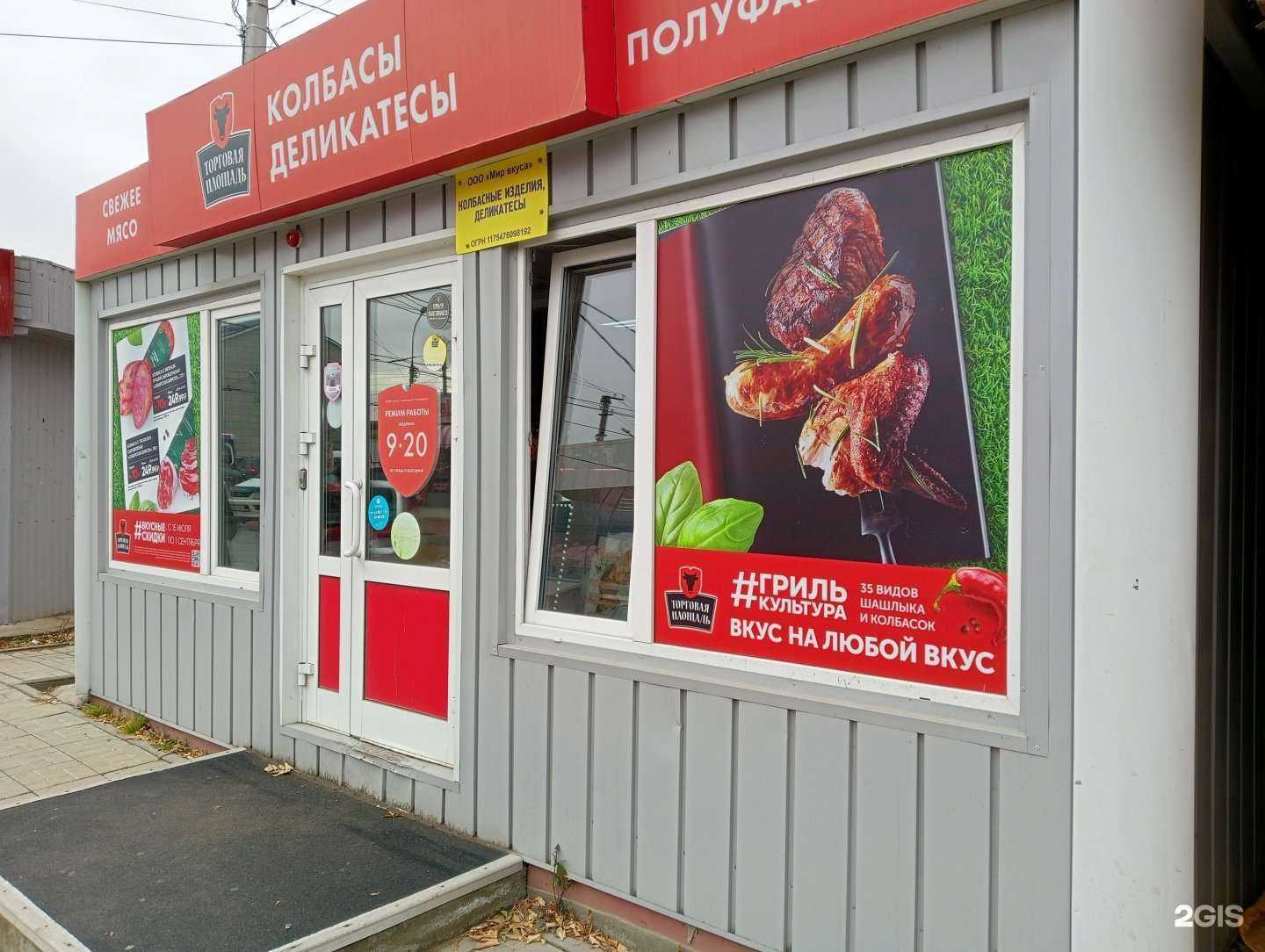 Отзывы на компанию Торговая площадь в г. Новосибирск c фото