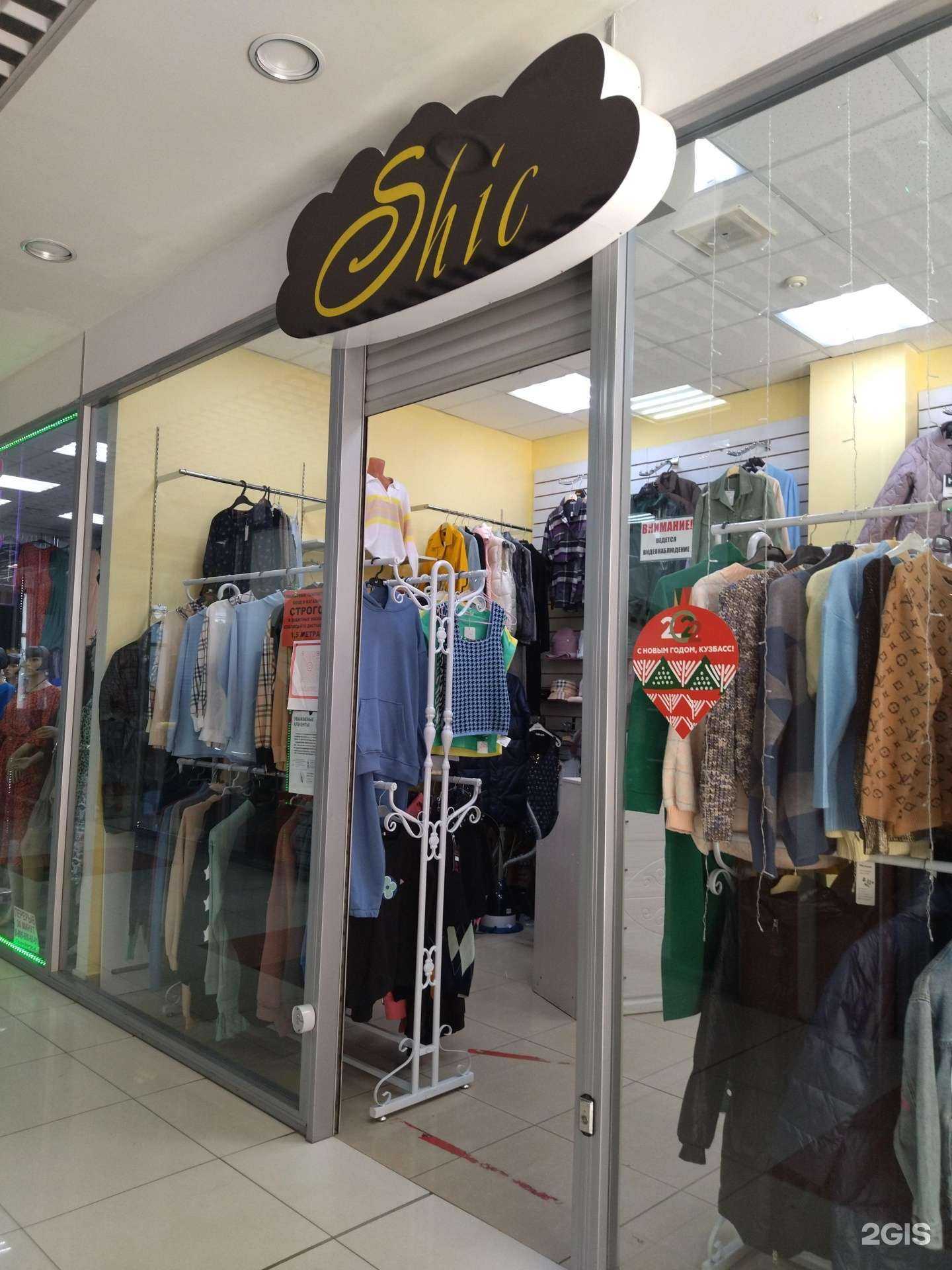 Отзывы на компанию Shic в Прокопьевске c фото