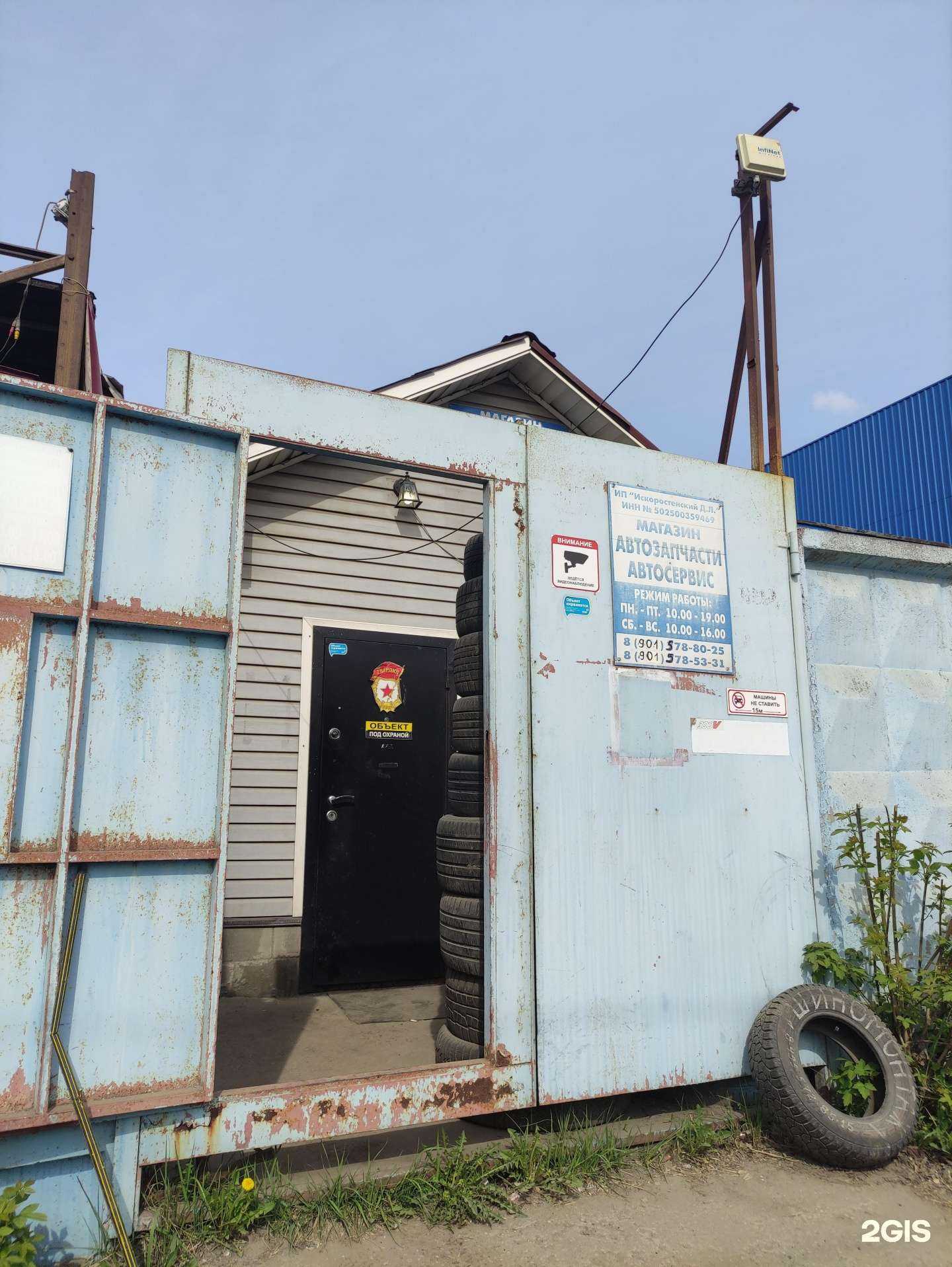 Отзывы на компанию Автотехцентр в г. Химки c фото