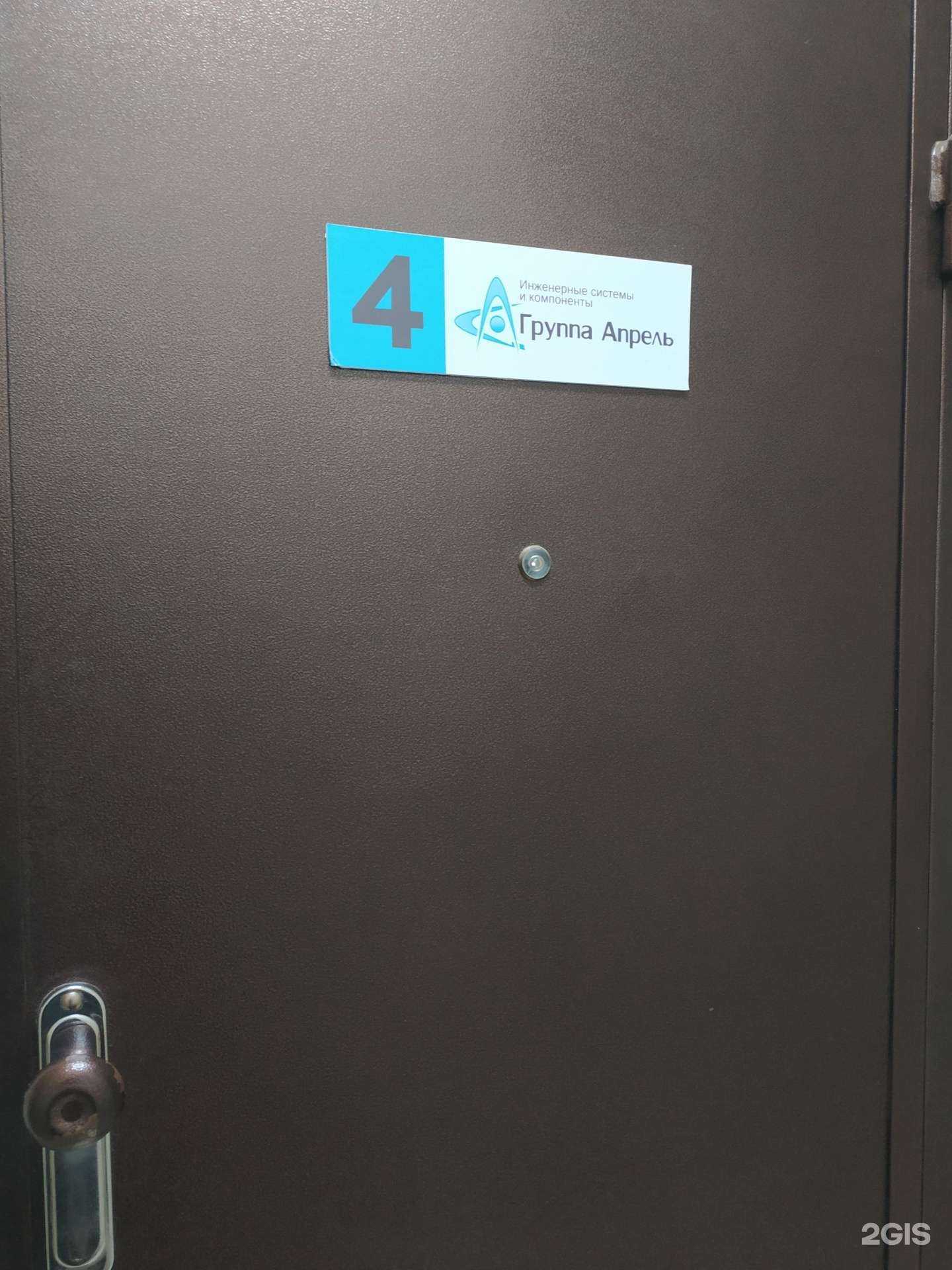 Отзывы на компанию Ардерия в г. Новосибирск c фото