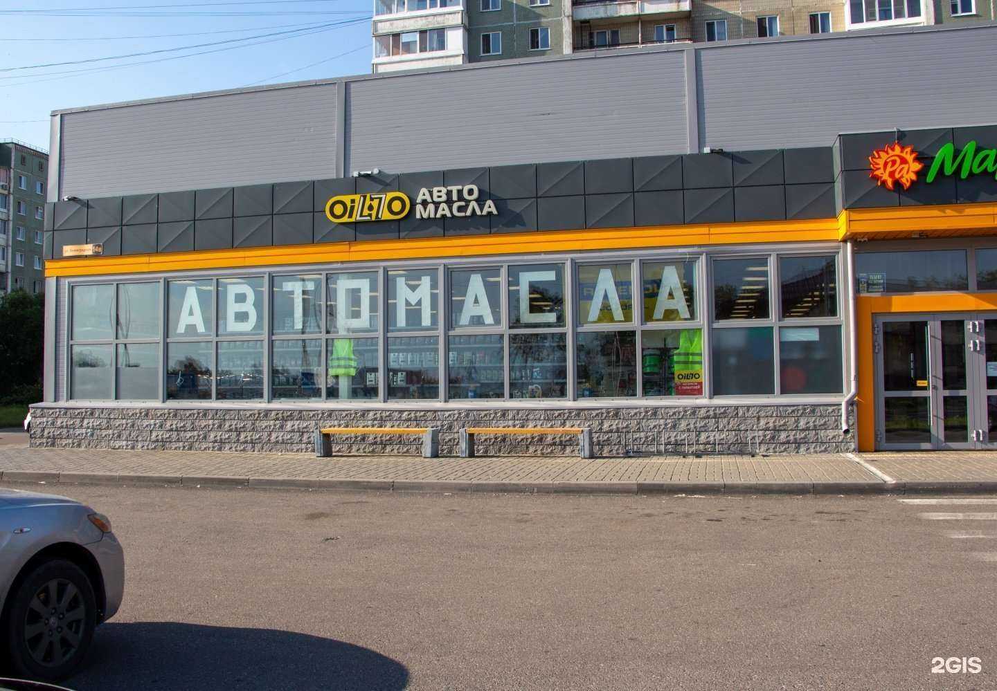 Отзывы на компанию Oil70 в г. Северск c фото