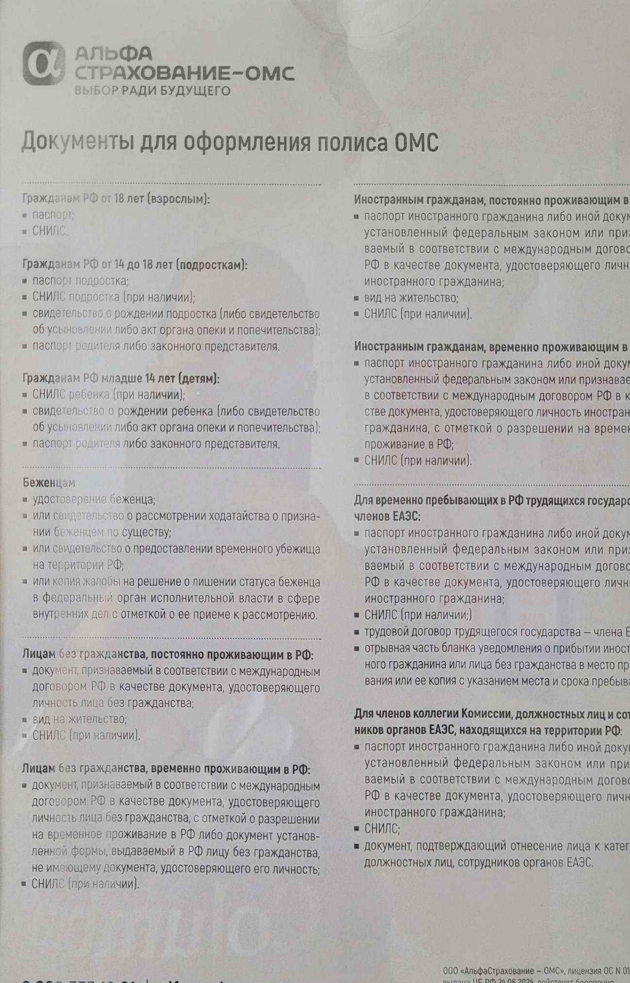 Отзывы на компанию Альфастрахование-ОМС в г. Туапсе c фото