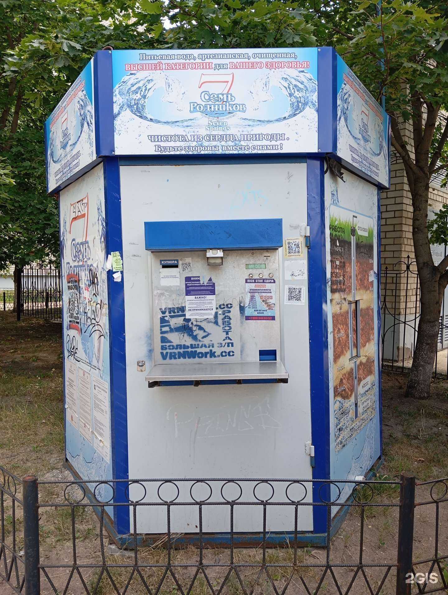 Отзывы на компанию Семь родников в Воронеже c фото