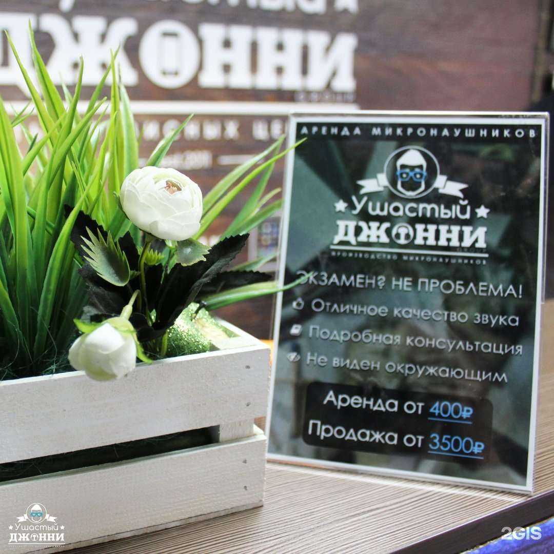 Отзывы на компанию Ушастый Джонни в Абакане c фото