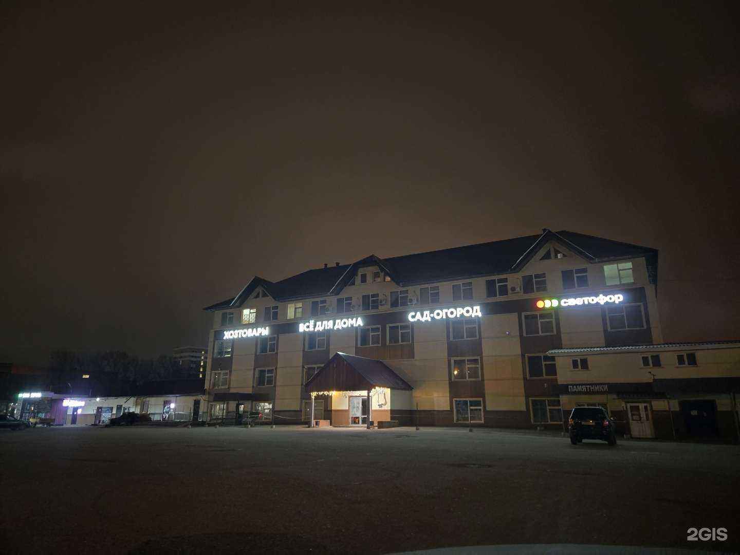 Отзывы на компанию Магазин фейерверков в г. Голицыно c фото