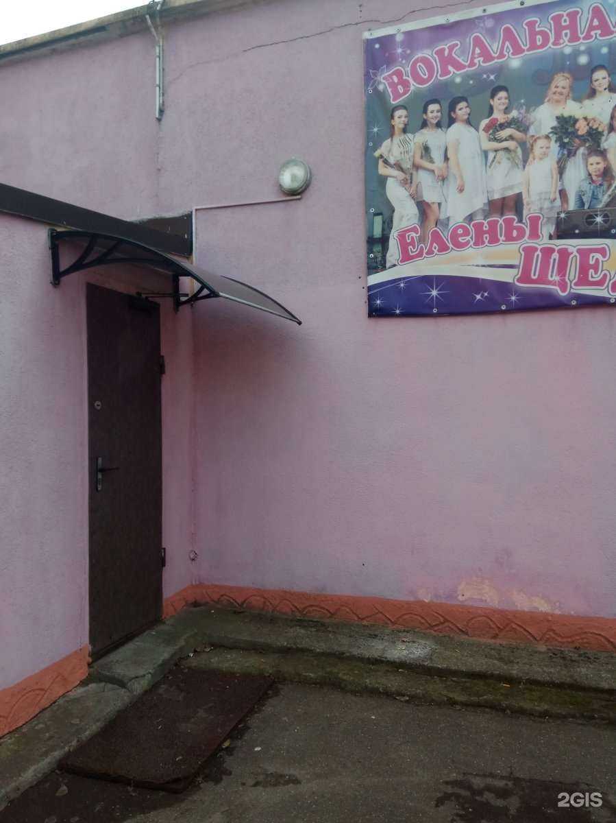 Отзывы на компанию Вокальная студия Елены Щедриной в Калининграде c фото