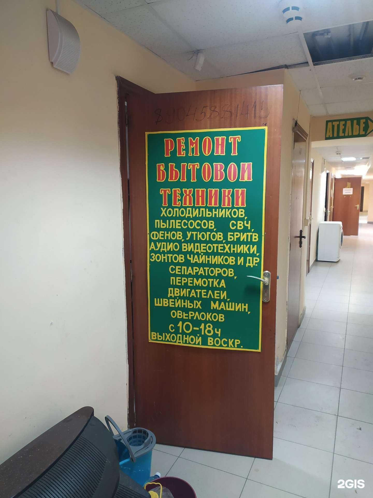 Отзывы на компанию Мастерская по ремонту бытовой техники в Омске c фото