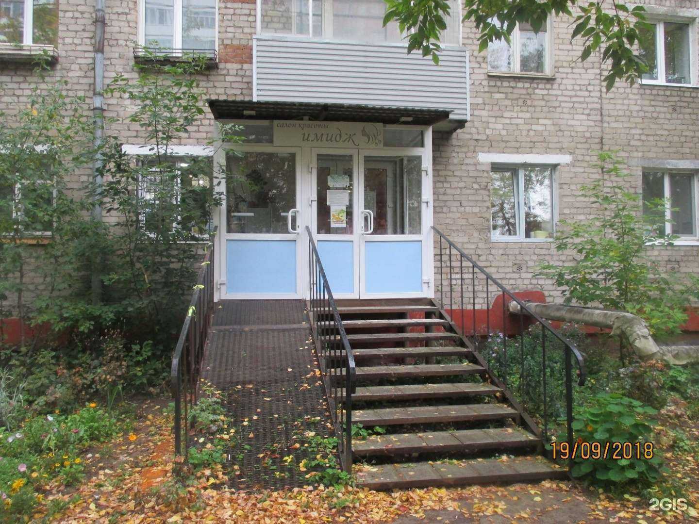 Отзывы на компанию Имидж в Перми c фото