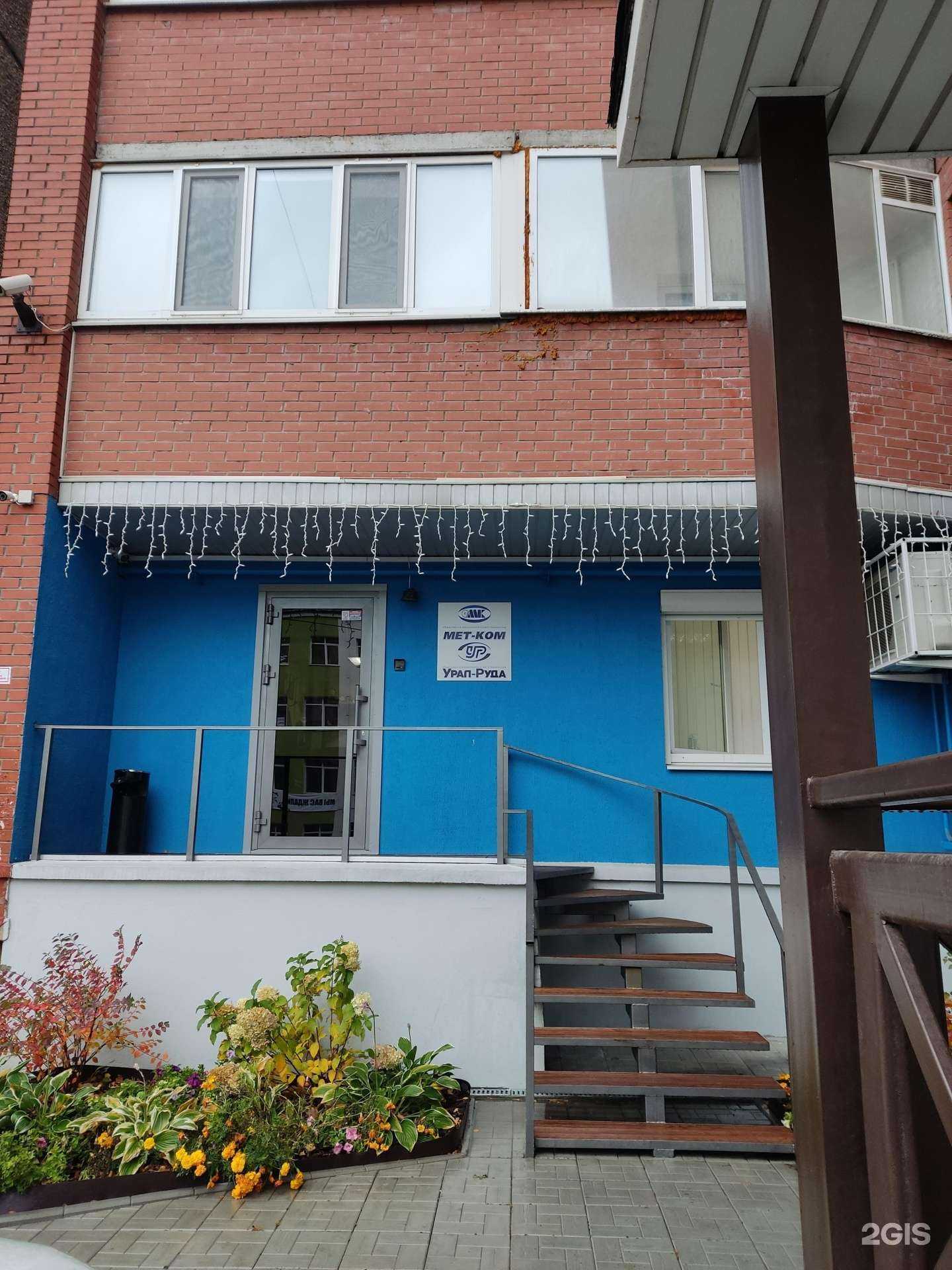 Отзывы на компанию Урал-руда в Перми c фото