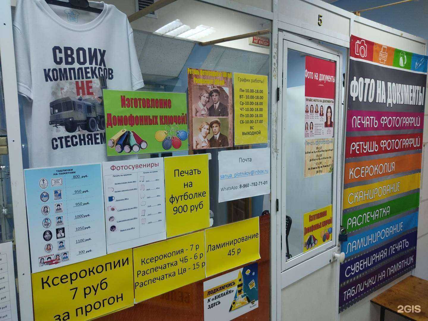 Отзывы на компанию Копицентр в Новосибирске c фото