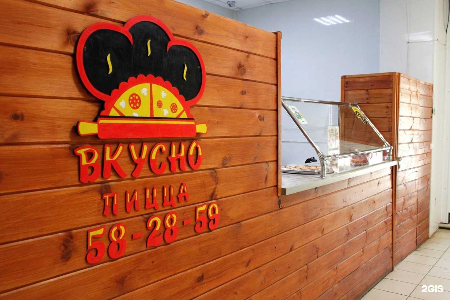 Отзывы на компанию Вкусно пицца в Энгельсе c фото