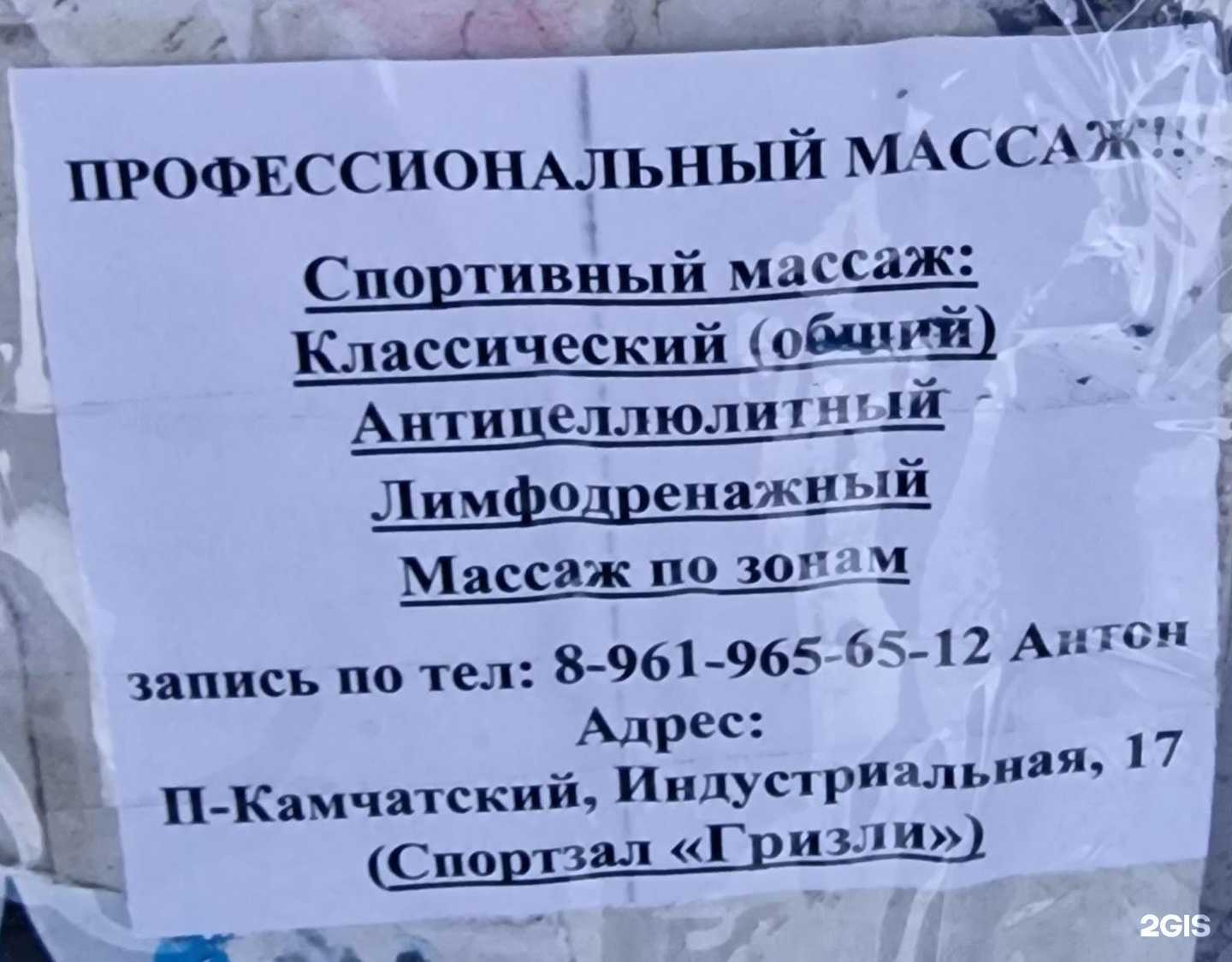Отзывы на компанию Национальная Ассоциация Пауэрфлифтинга в Петропавловске-Камчатском c фото - фотография 2 из 2