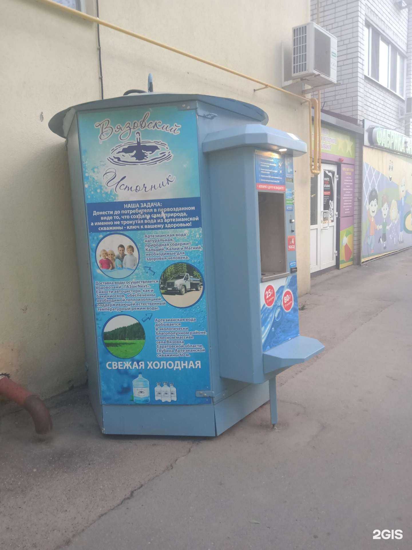 Отзывы на компанию Вода из Вязовки в г. Энгельс c фото