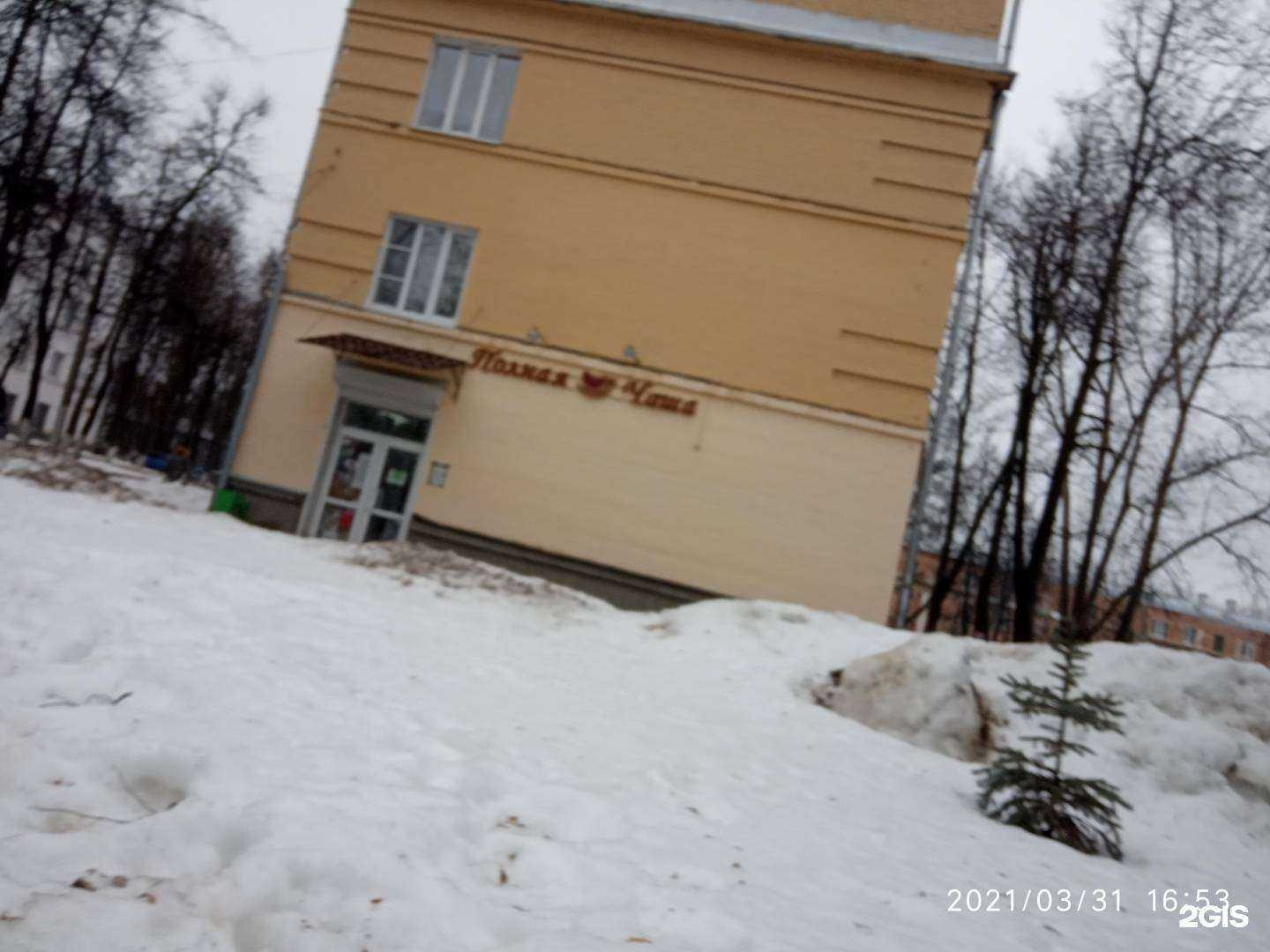 Отзывы на компанию Полная Чаша в Коврове c фото - фотография 2 из 2