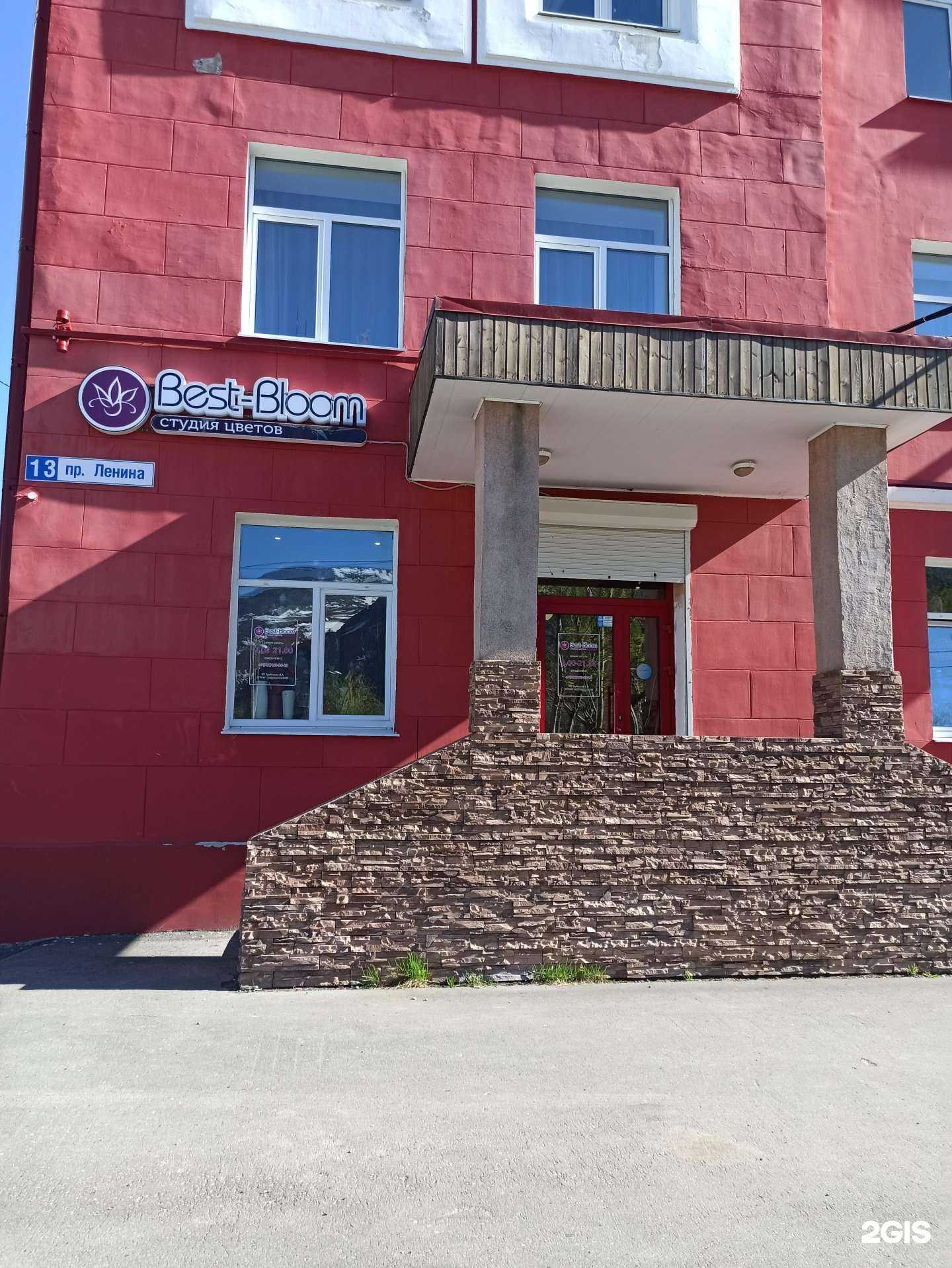 Отзывы на компанию Best-bloom в г. Кировск c фото