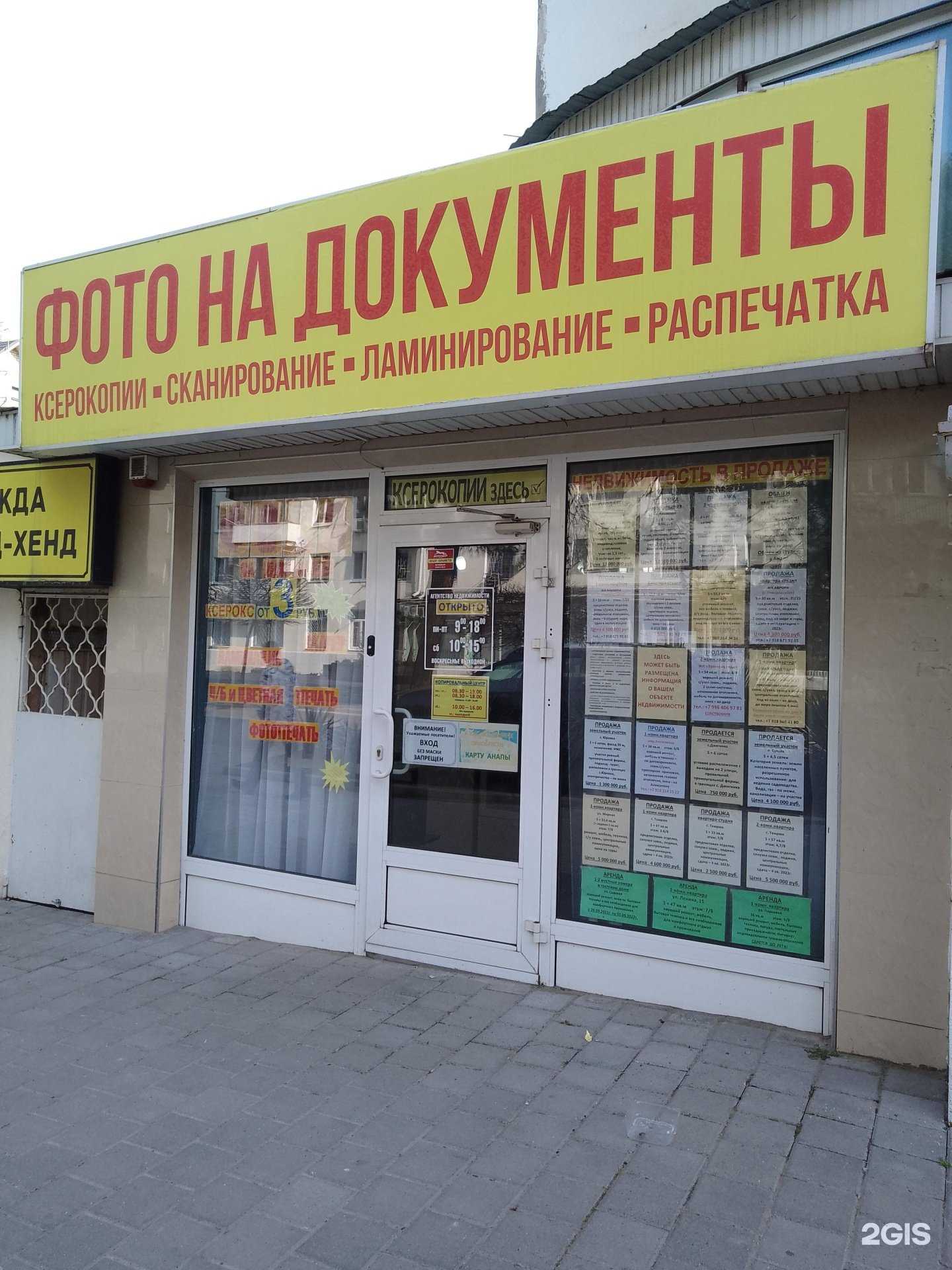 Отзывы на компанию Фотосалон в Анапе c фото