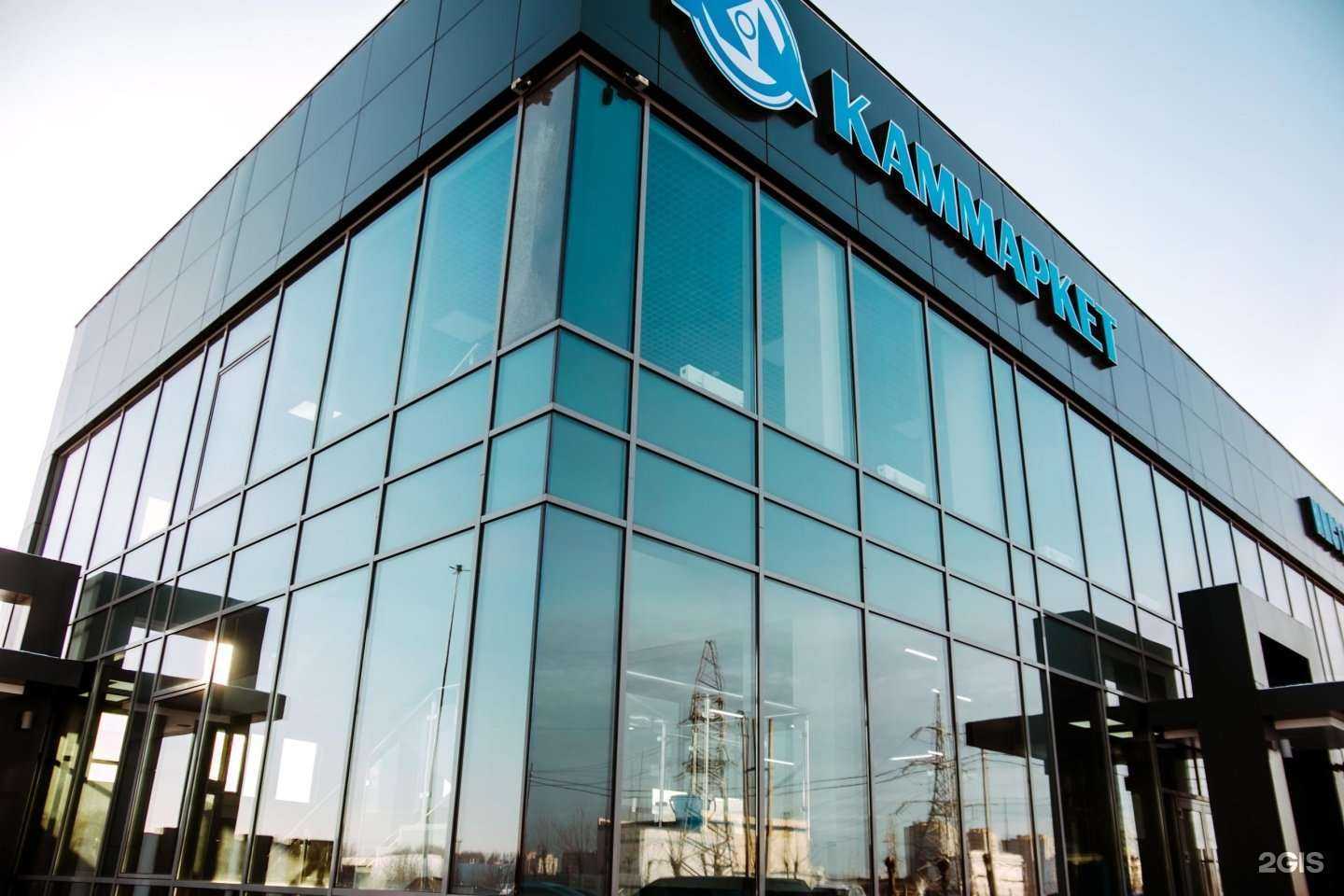 Отзывы на компанию Каммаркет в г. Набережные Челны c фото