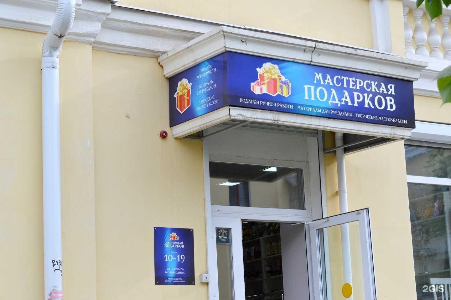 Отзывы на компанию Мастерская подарков в Нижнем Тагиле c фото