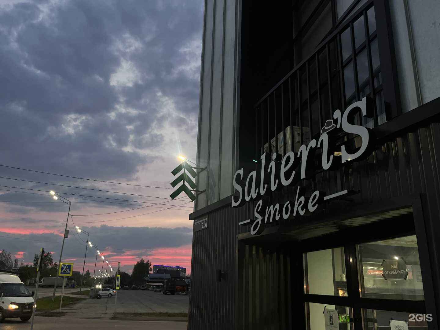 Отзывы на компанию Salieri’S Smoke в г. Тюмень c фото